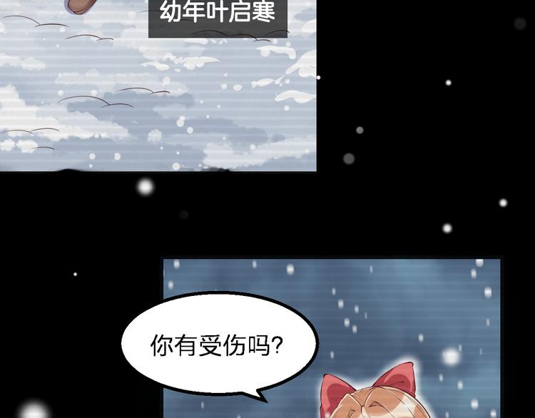 第2话 被神秘人捡回家(1/2)-第2话