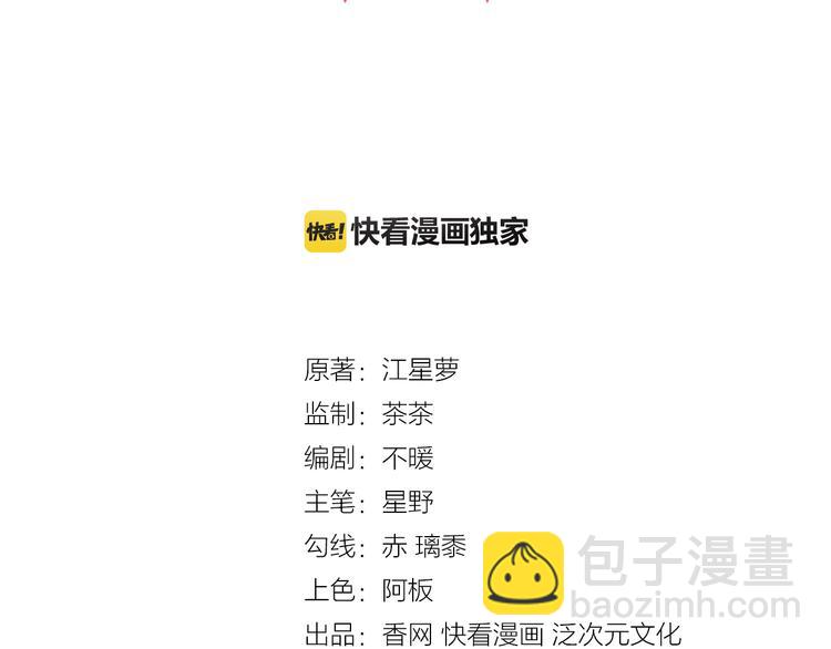 第2话 被神秘人捡回家(1/2)-第2话