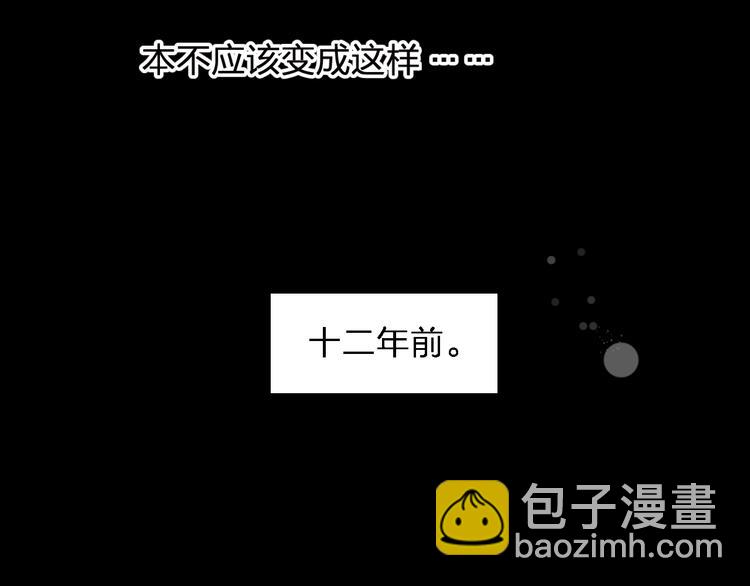 第2话 被神秘人捡回家(1/2)-第2话