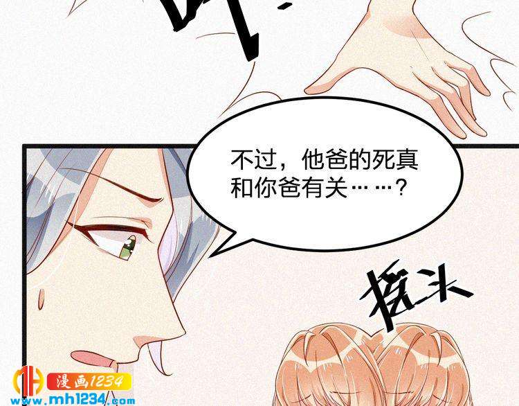 第14话 身世之谜(1/3)-第14话