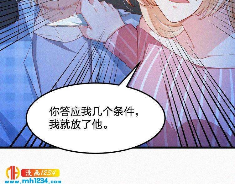 第16话 谢谢你的温柔(1/2)-第16话