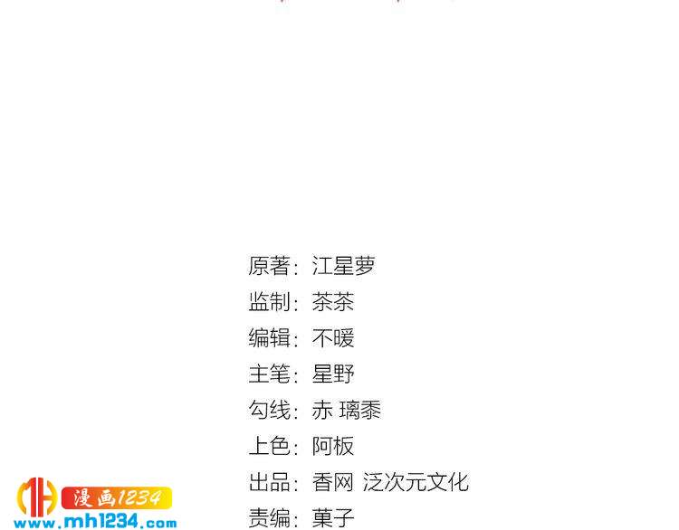 第16话 谢谢你的温柔(1/2)-第16话