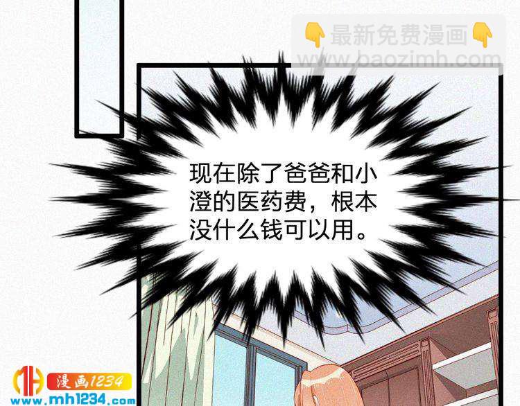 第18话 求你帮帮我(1/3)-第18话