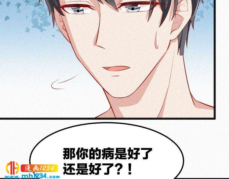 第20话 要羞死了！(1/2)-第20话