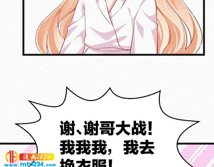 第20话 要羞死了！(1/2)-第20话