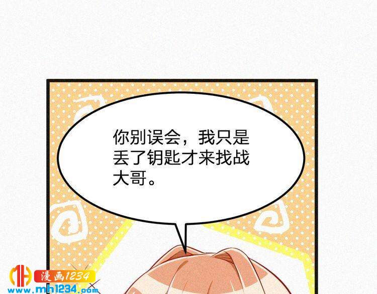 第20话 要羞死了！(1/2)-第20话