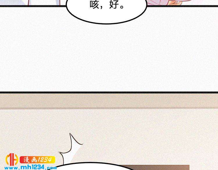 第20话 要羞死了！(1/2)-第20话