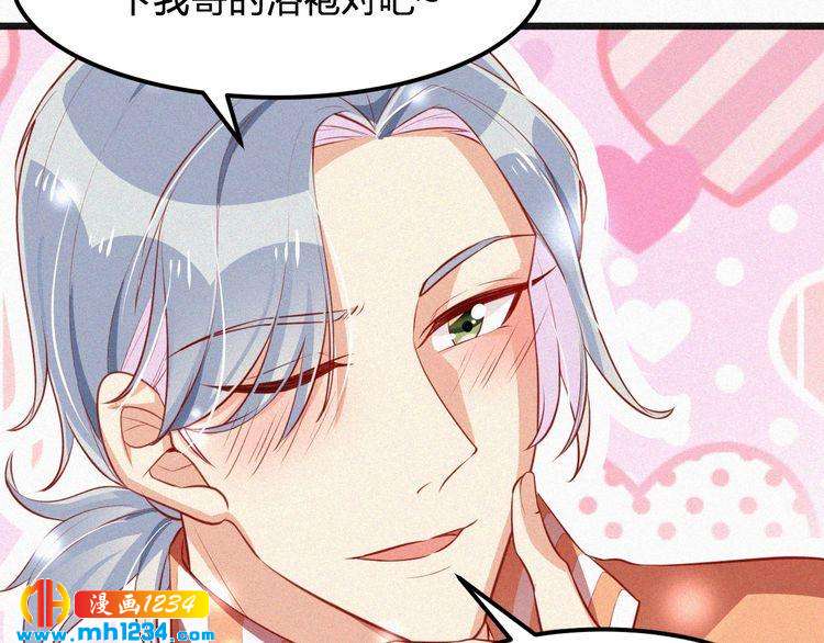 第20话 要羞死了！(1/2)-第20话