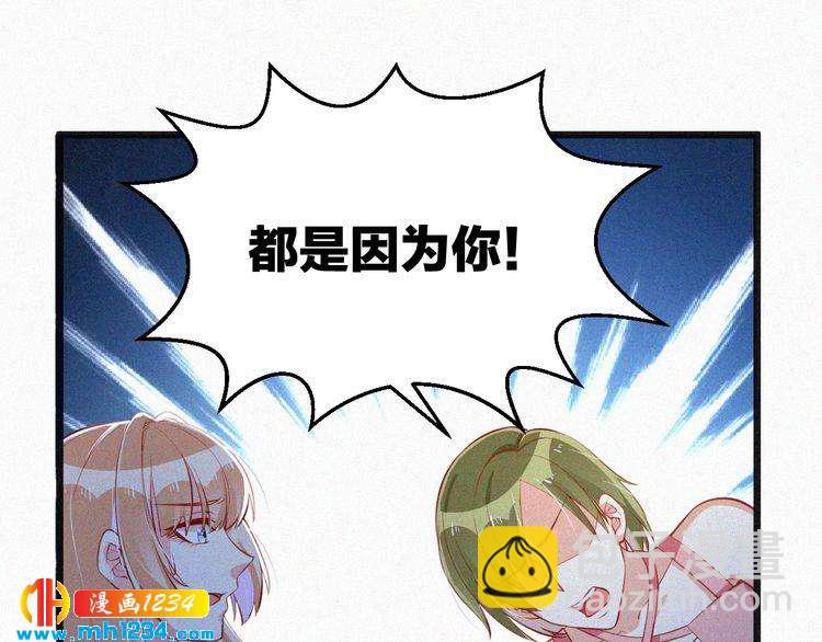 第22话 闭上你的嘴！(1/2)-第22话