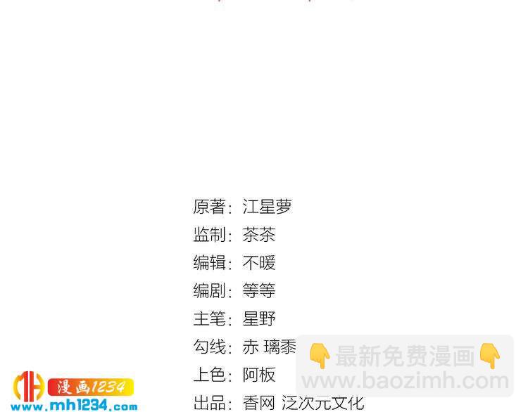 第22话 闭上你的嘴！(1/2)-第22话