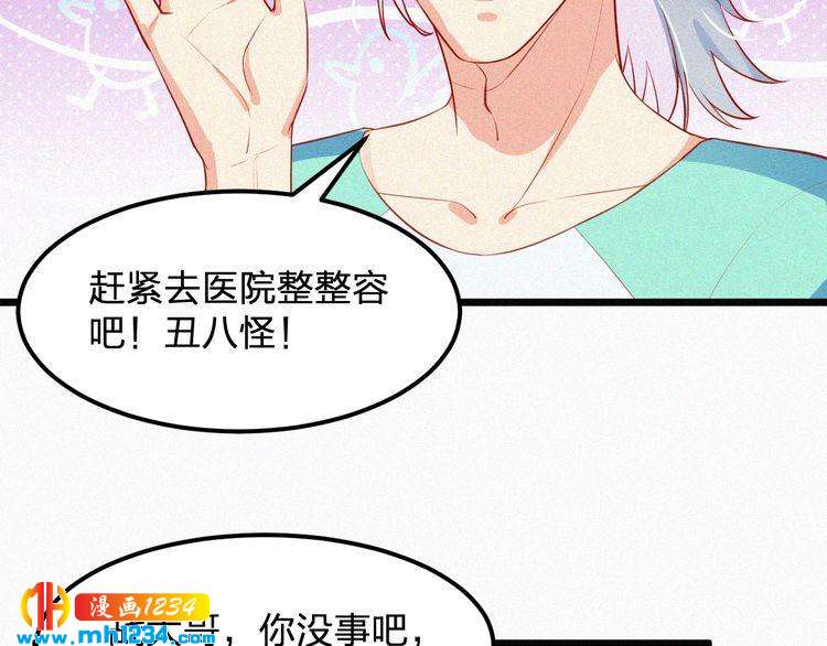 第22话 闭上你的嘴！(1/2)-第22话