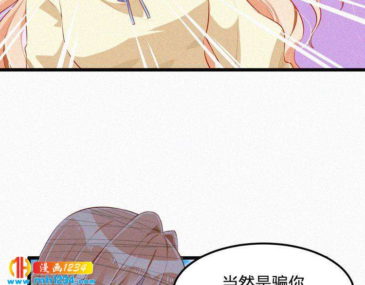 第22话 闭上你的嘴！(1/2)-第22话