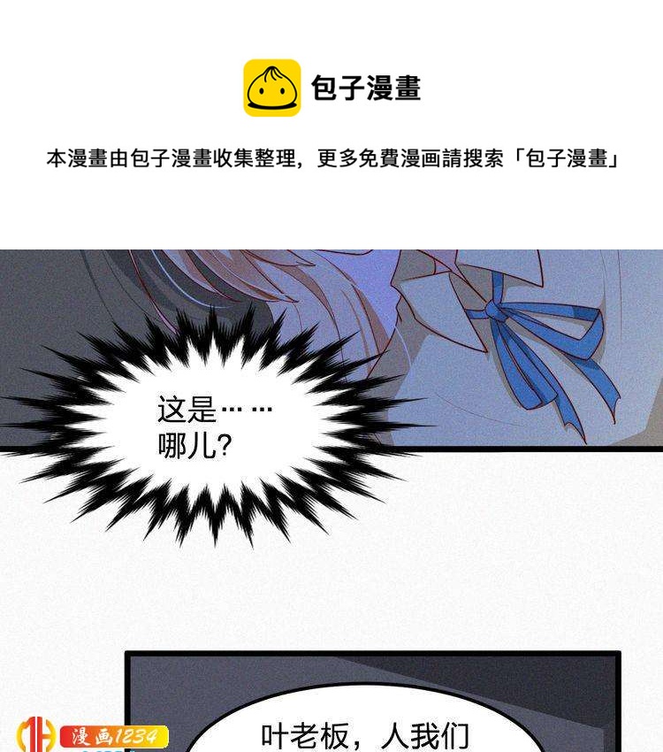 第24话 不想死就说实话！(1/2)-第24话