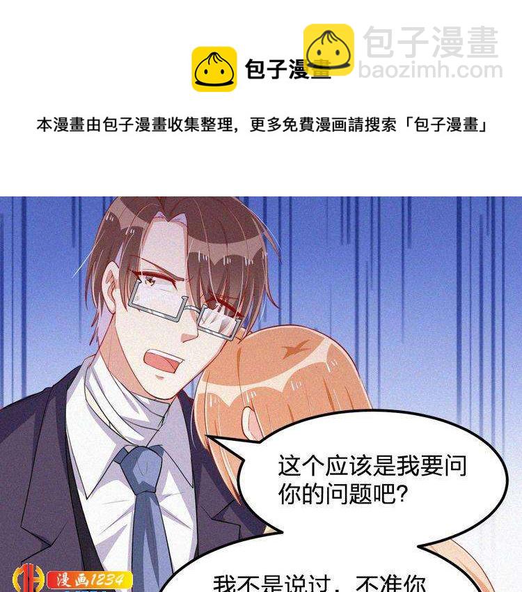 第26话 刺伤(1/2)-第26话