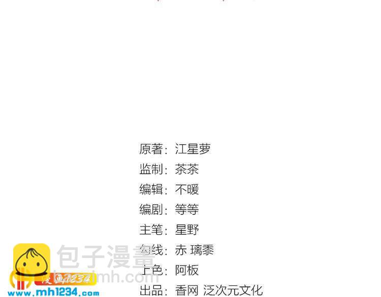 第28话 我的回答是&hellip;(1/2)-第28话