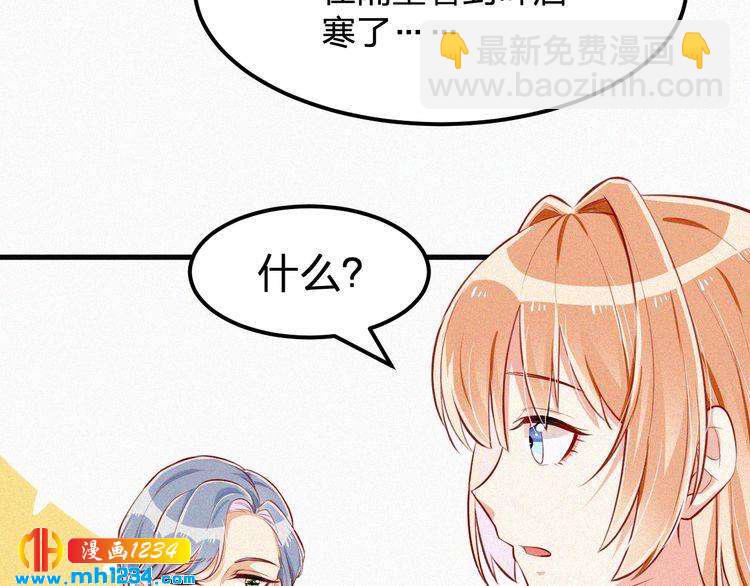 第28话 我的回答是&hellip;(1/2)-第28话