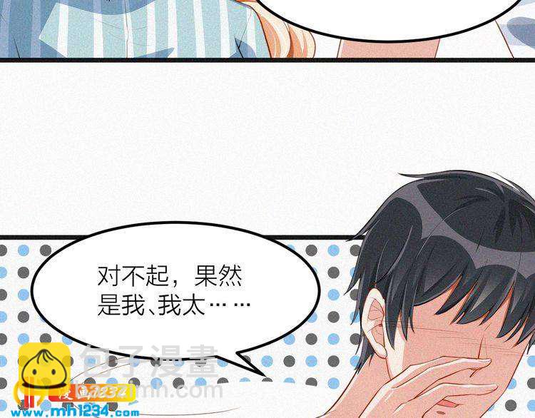 第28话 我的回答是&hellip;(1/2)-第28话