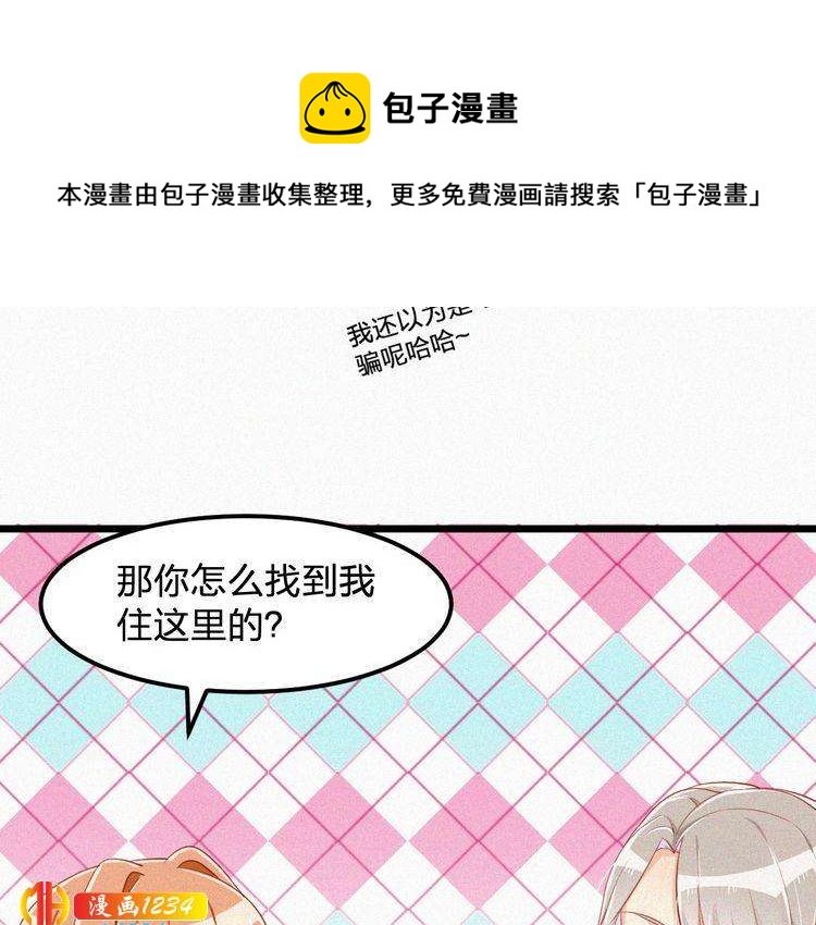 第30话 我是她男朋友！(1/2)-第30话