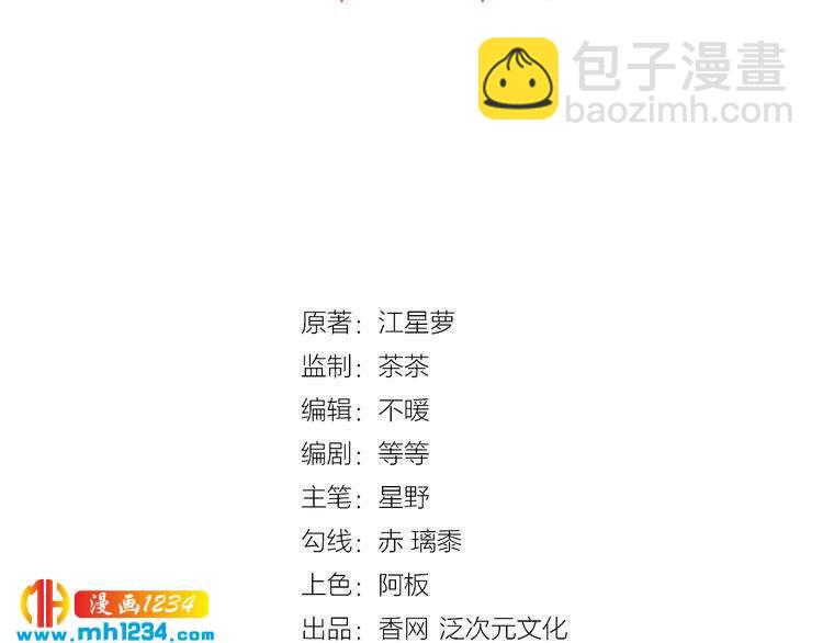 第30话 我是她男朋友！(1/2)-第30话