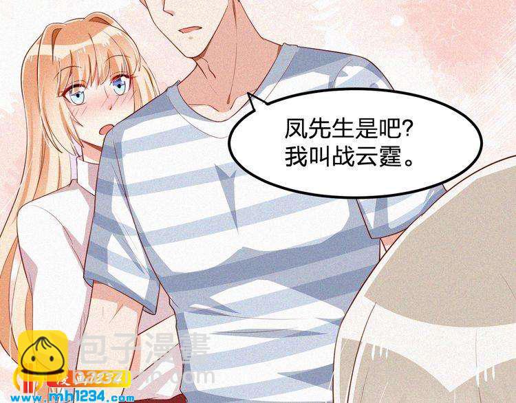 第30话 我是她男朋友！(1/2)-第30话