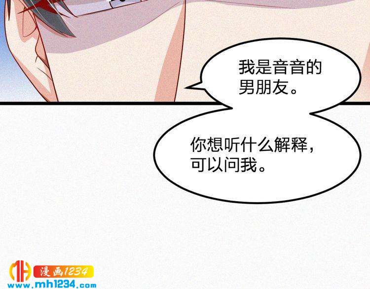 第30话 我是她男朋友！(1/2)-第30话