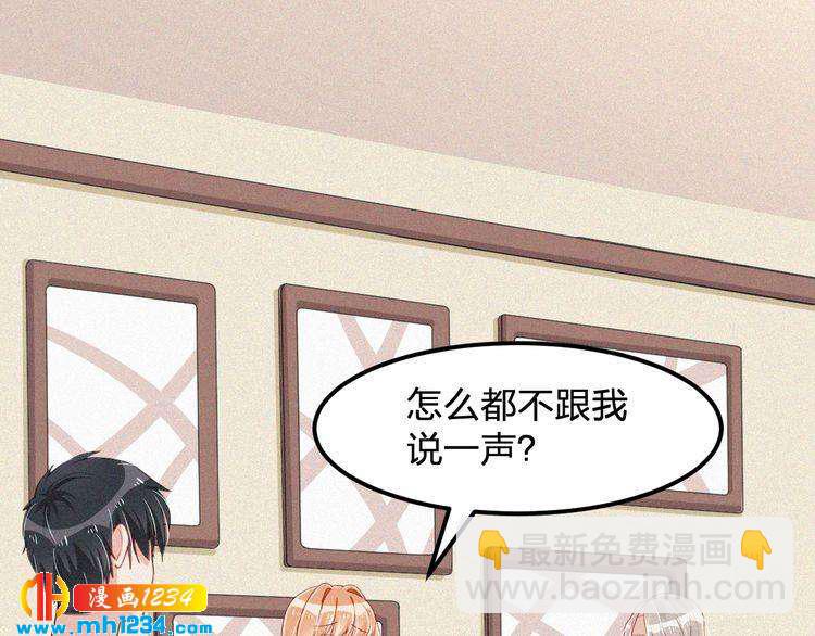 第30话 我是她男朋友！(1/2)-第30话