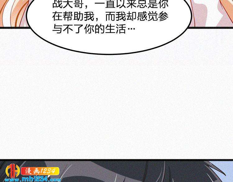 第32话 我想了解你的全部(1/2)-第32话