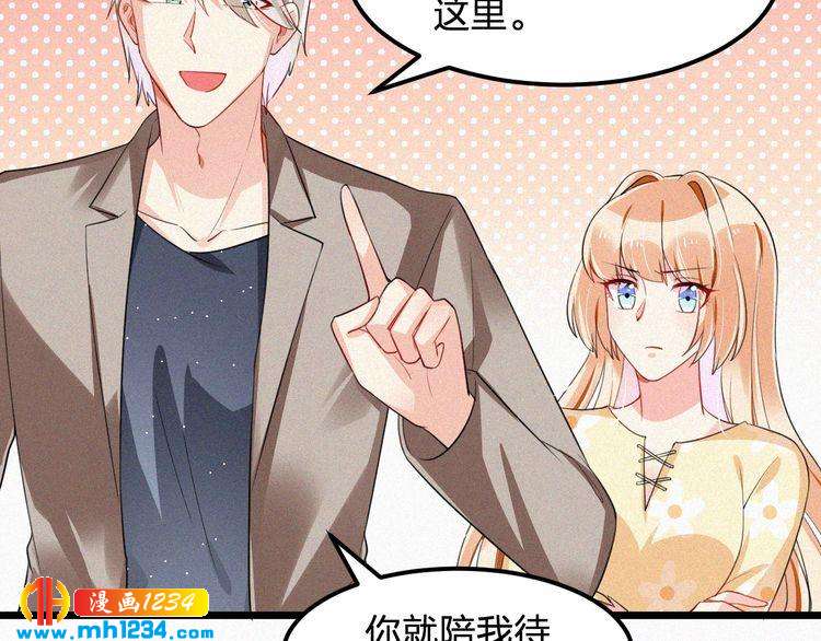 第34话 你是我的妻子(1/2)-第34话