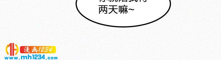 第34话 你是我的妻子(1/2)-第34话