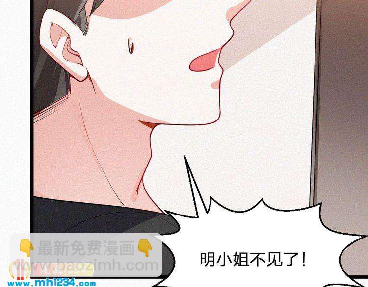 第34话 你是我的妻子(1/2)-第34话