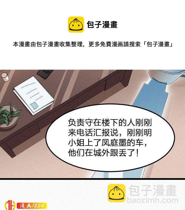 第34话 你是我的妻子(1/2)-第34话