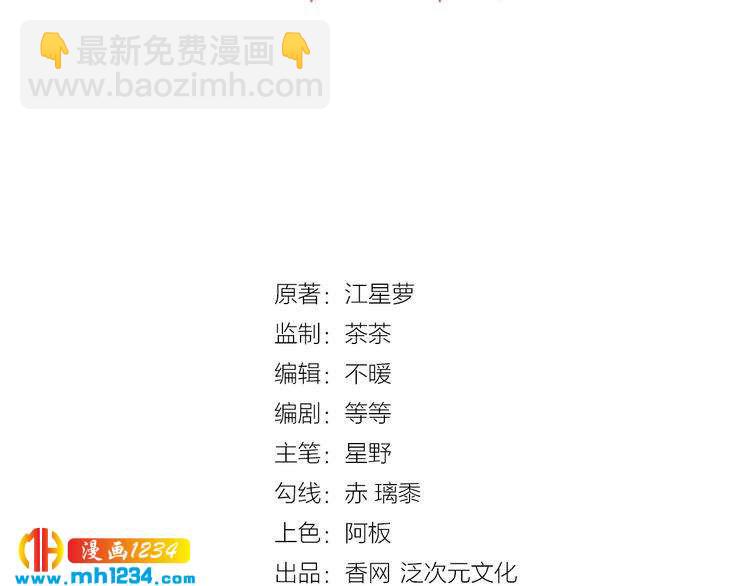 第34话 你是我的妻子(1/2)-第34话