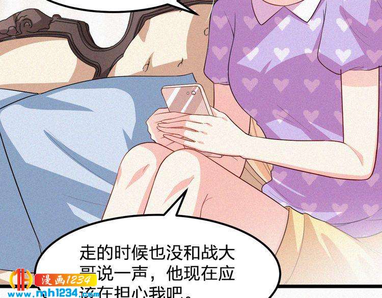 第34话 你是我的妻子(1/2)-第34话