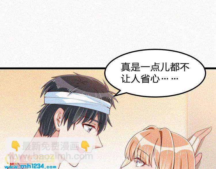 第38话 撩人的他(1/2)-第38话