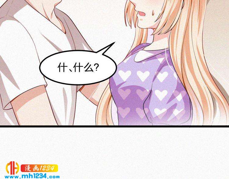 第38话 撩人的他(1/2)-第38话