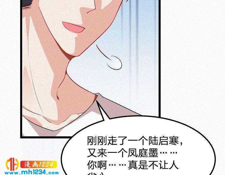 第38话 撩人的他(1/2)-第38话