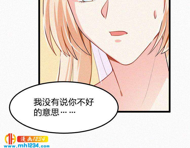 第38话 撩人的他(1/2)-第38话