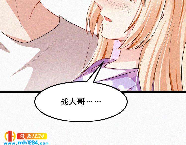 第38话 撩人的他(1/2)-第38话