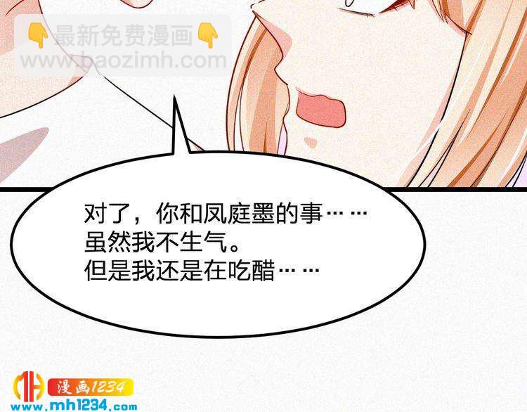 第38话 撩人的他(1/2)-第38话