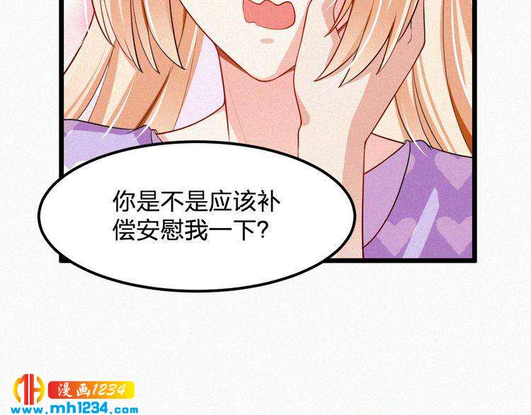 第38话 撩人的他(1/2)-第38话