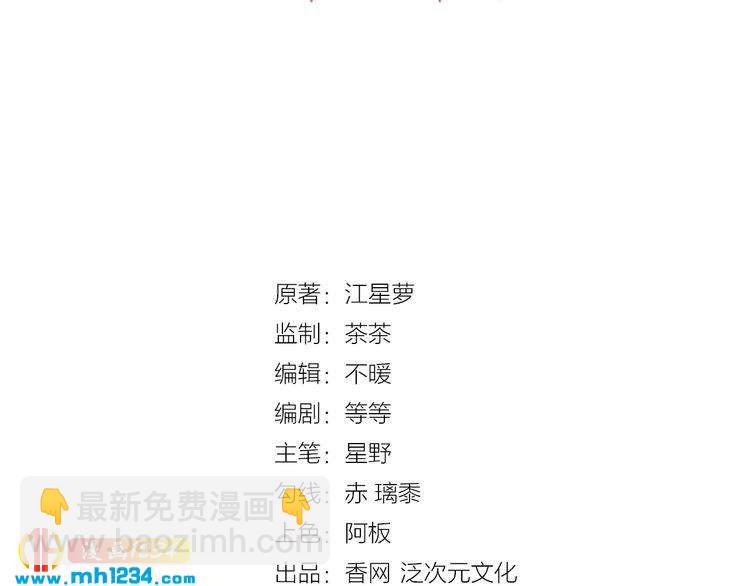 第38话 撩人的他(1/2)-第38话