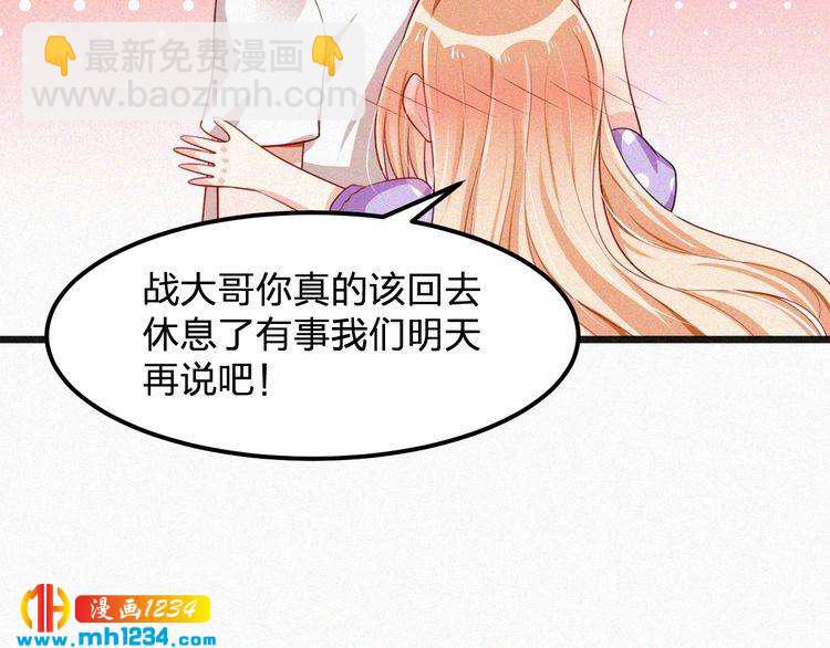 第38话 撩人的他(1/2)-第38话