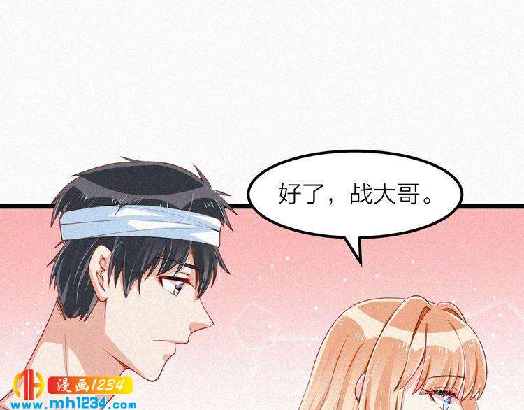 第38话 撩人的他(1/2)-第38话