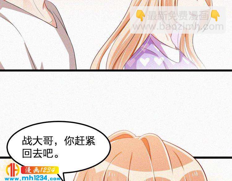 第38话 撩人的他(1/2)-第38话