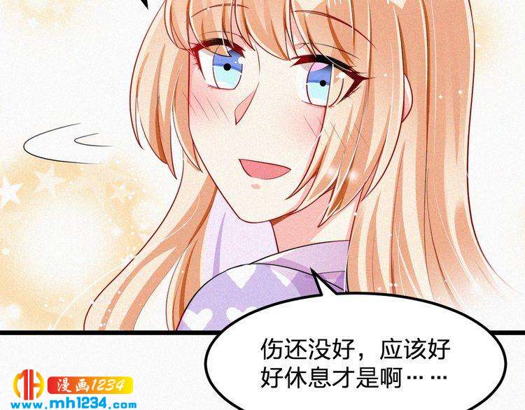 第38话 撩人的他(1/2)-第38话