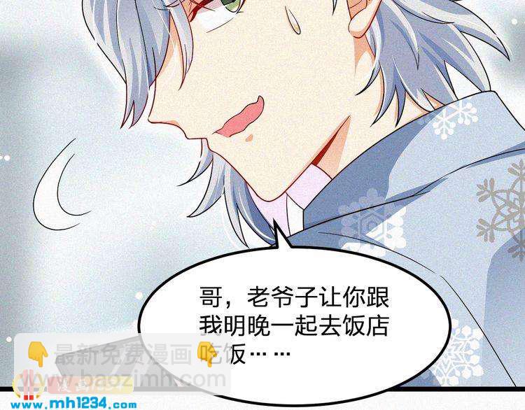 第42话 命定之人(1/2)-第42话