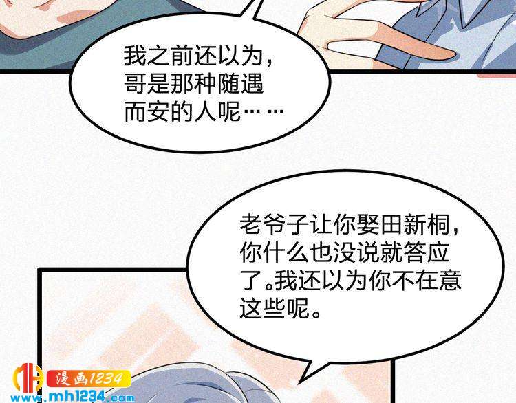 第42话 命定之人(1/2)-第42话