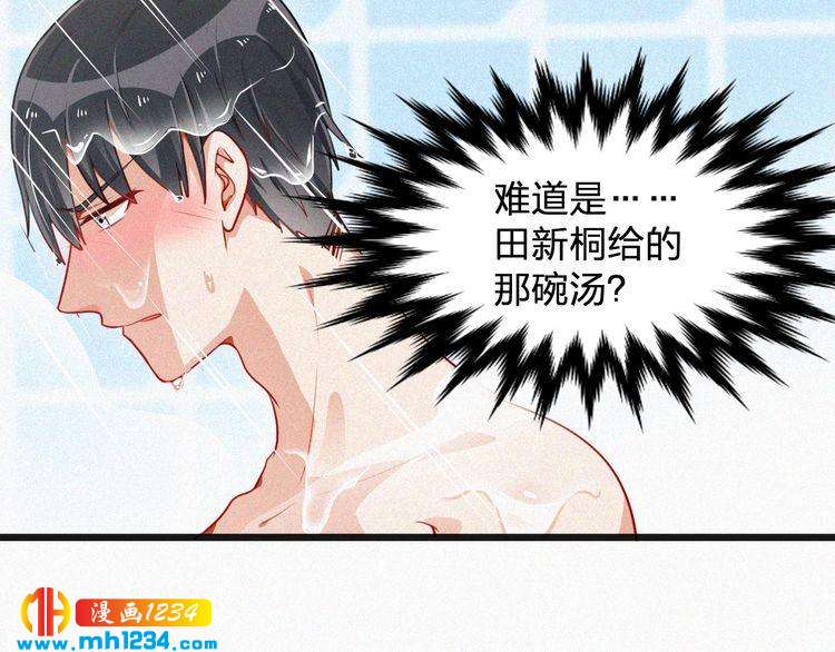 第44话 被害(1/2)-第44话