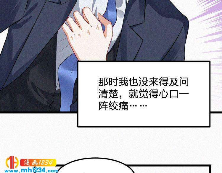 第48话 我非他不可(1/2)-第48话