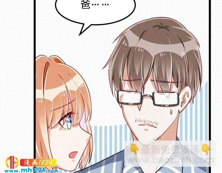 第48话 我非他不可(1/2)-第48话